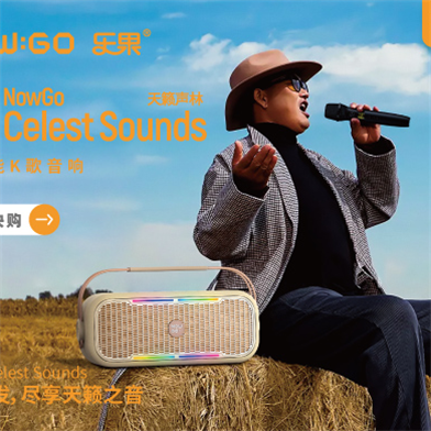 C1天籁声林系列